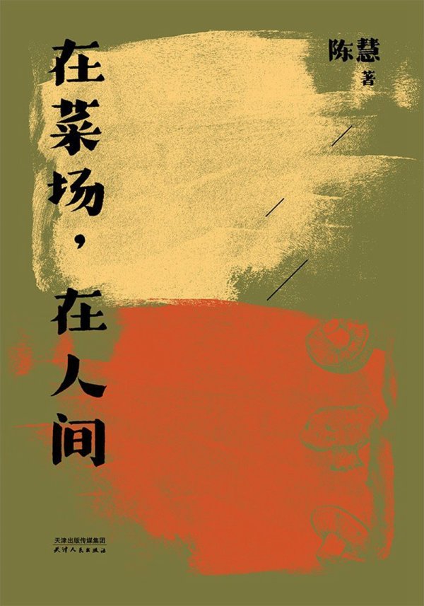 凯丰配资 人生最后一段时光，昌铜匠变成了温和的老头｜五一书摘