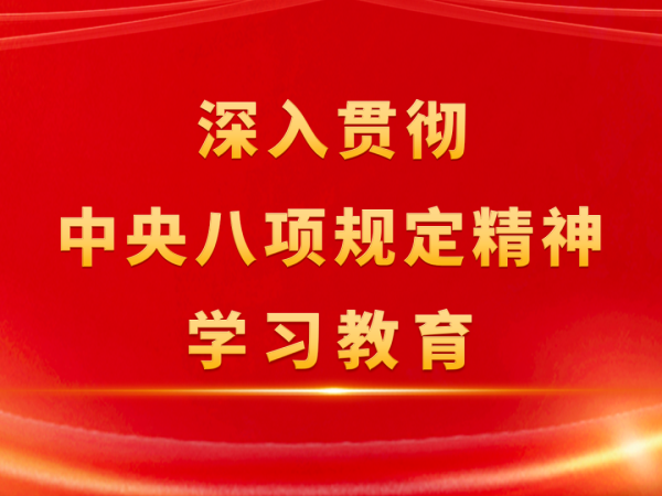 东方财富配资 “三类干部”接受廉政教育洗礼