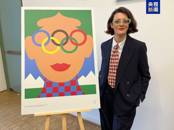 永华证券 米兰冬奥会和冬残奥会官方主题海报正式发布